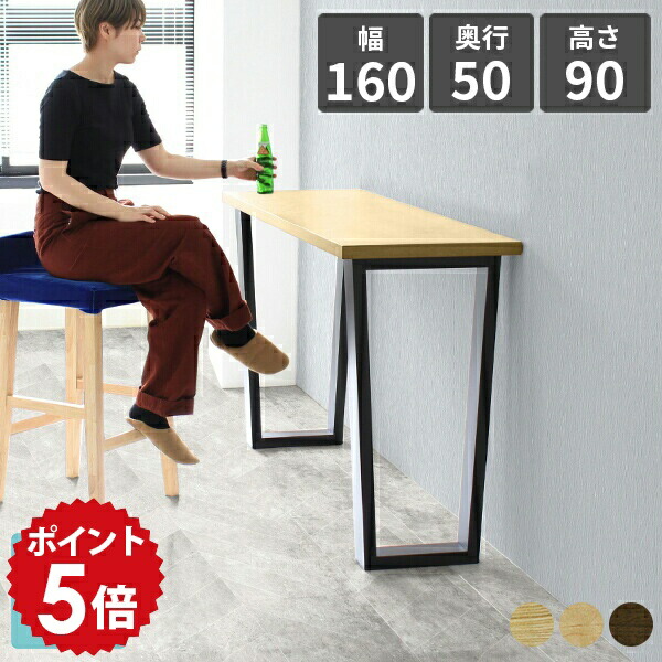 楽天市場】バーテーブル カウンターテーブル 高さ90cm 大きい 自宅