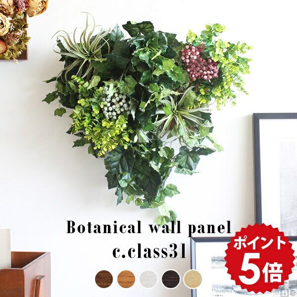 楽天市場】光触媒 観葉植物 壁掛け フェイクグリーン おしゃれ 人工