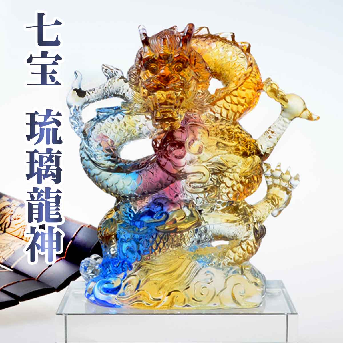 楽天市場】【お買い物マラソン開催中｜最大15%オフ】龍神 風水 5本爪