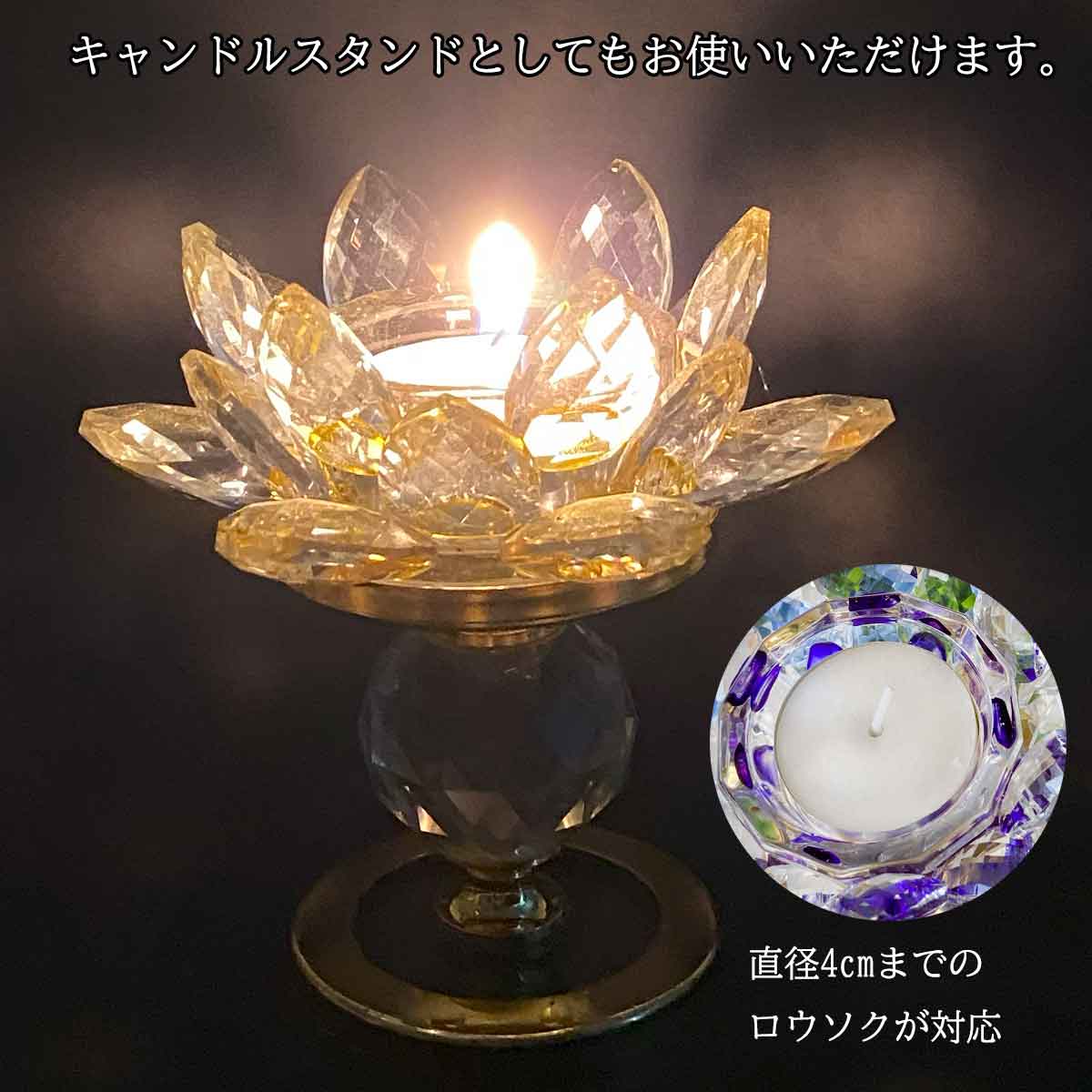 楽天市場】蓮の花 置物 キャンドル スタンド クリスタル ガラス サン