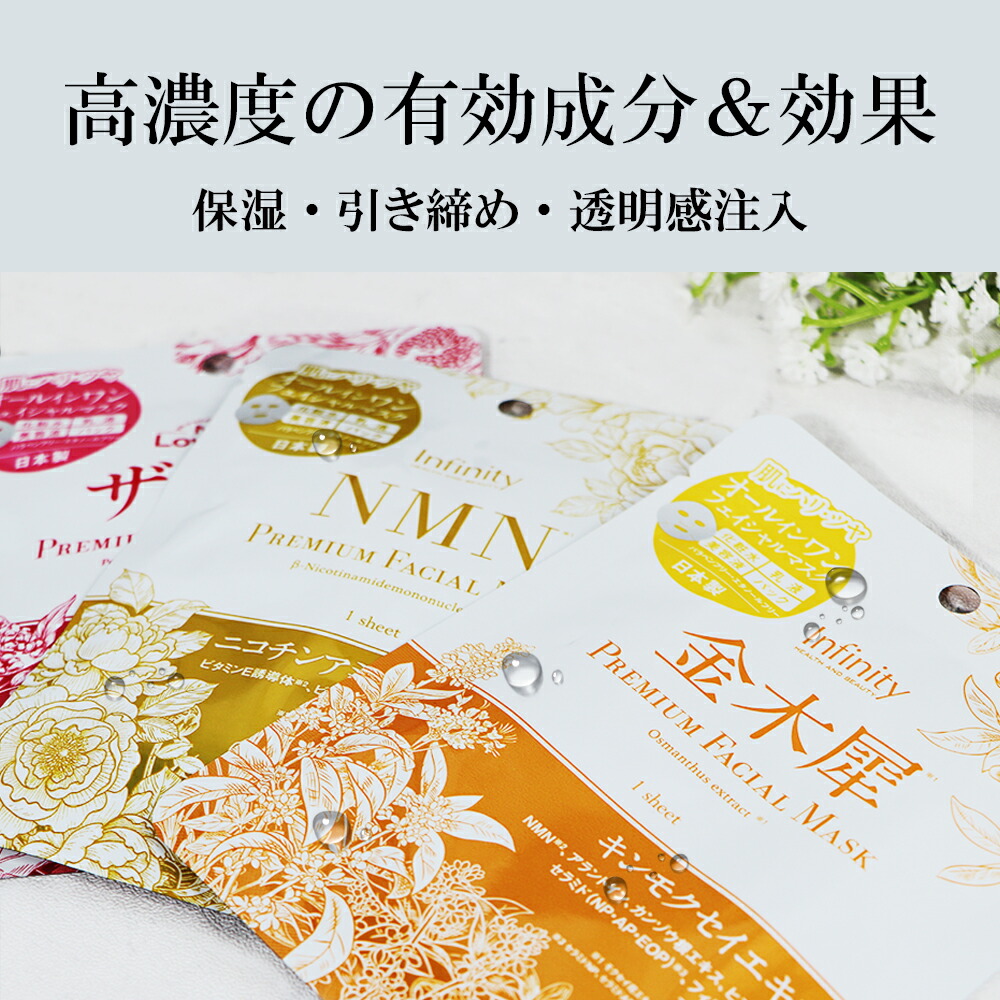 楽天市場】シートマスク 日本製 1セット 7枚 フェイスマスク