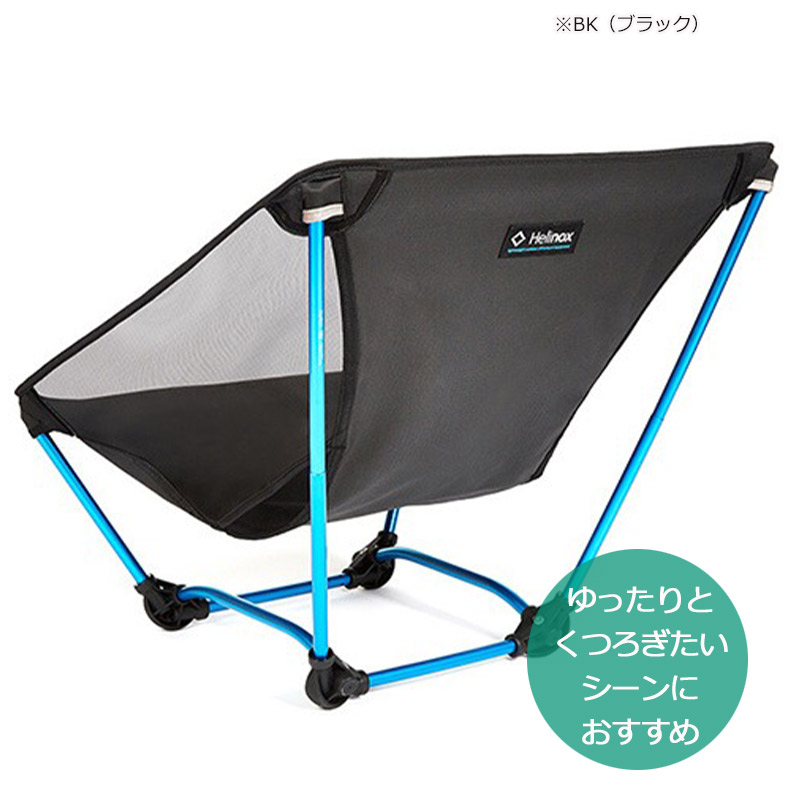 楽天市場】ヘリノックス グラウンドチェア 正規品 アウトドアチェア