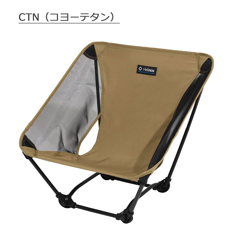 楽天市場】ヘリノックス グラウンドチェア 正規品 アウトドアチェア