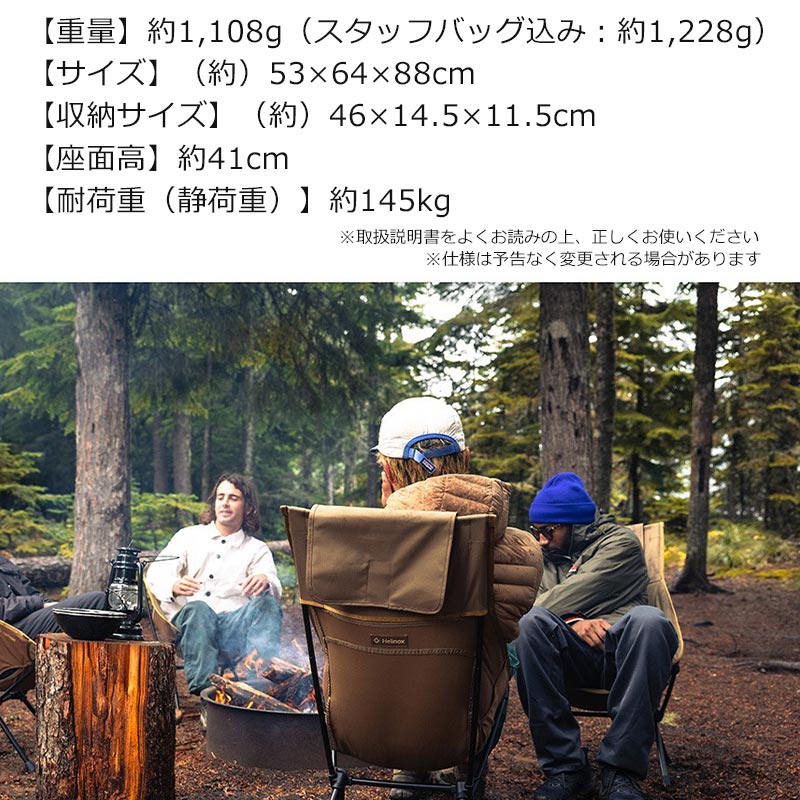 楽天市場】ヘリノックス チェアワンハイバック（re） 正規品