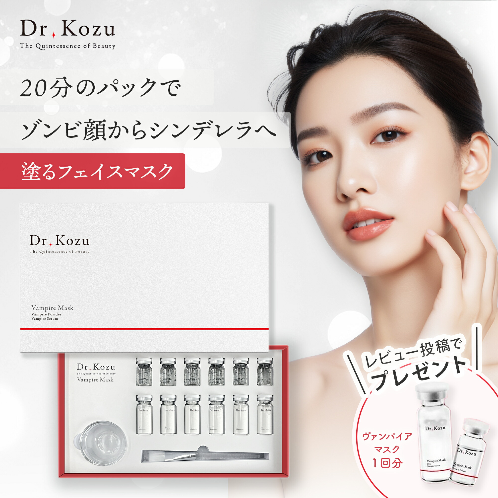 楽天市場】【お買い物マラソン10%OFFクーポン】 公式 Dr.Kozu