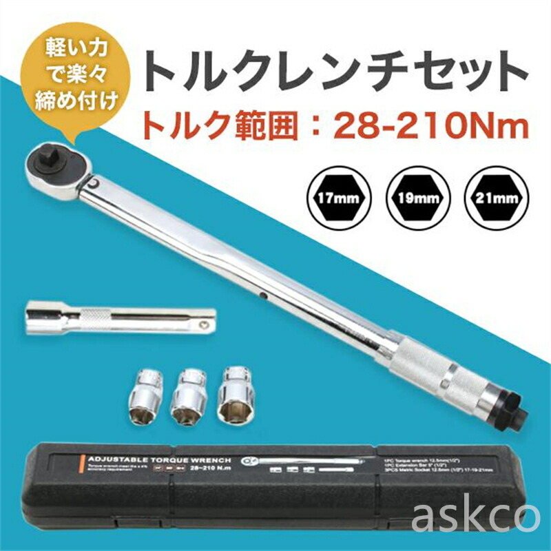 楽天市場】【赤字覚悟！】送料無料 トルクレンチ 自動車 バイク セット