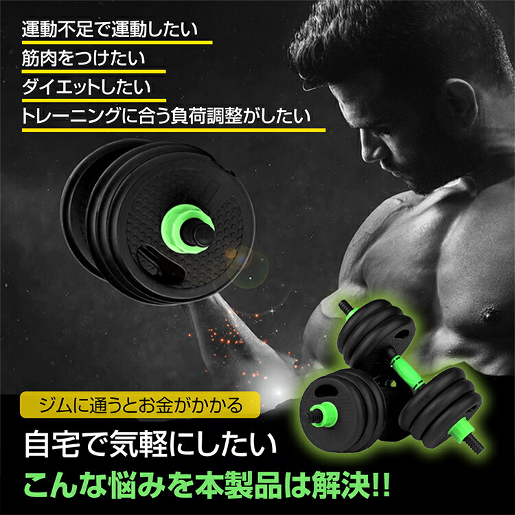 楽天市場】2/26迄☆激得クーポン！【送料無料】 ダンベル 可変式 2個