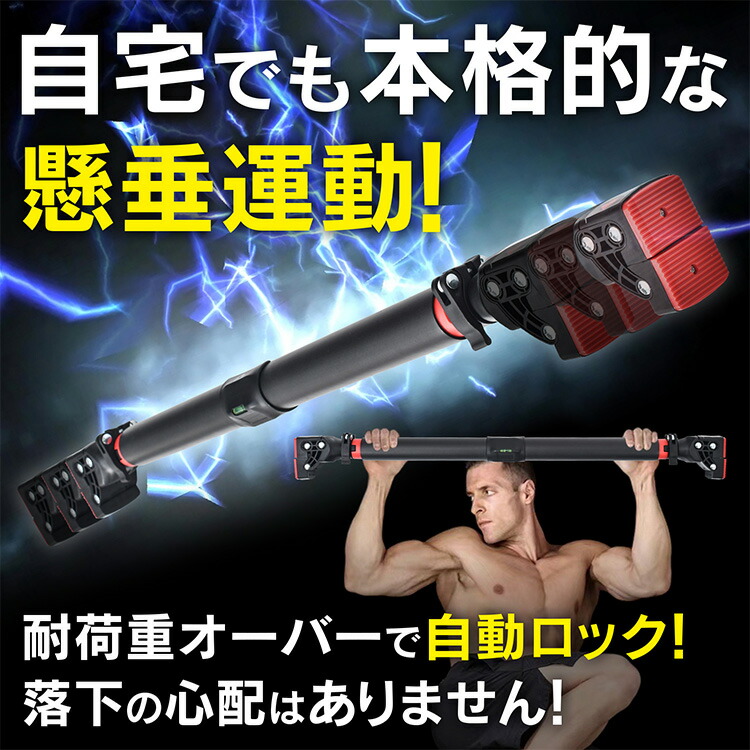 楽天市場】【送料無料】 懸垂バー トレーニングバー 伸縮可能 ドアジム