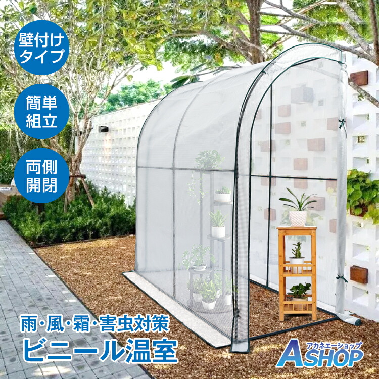 2×4m クリアタープ 温室 庭 パティオ用 結束ロープ付き 2×4m クリア