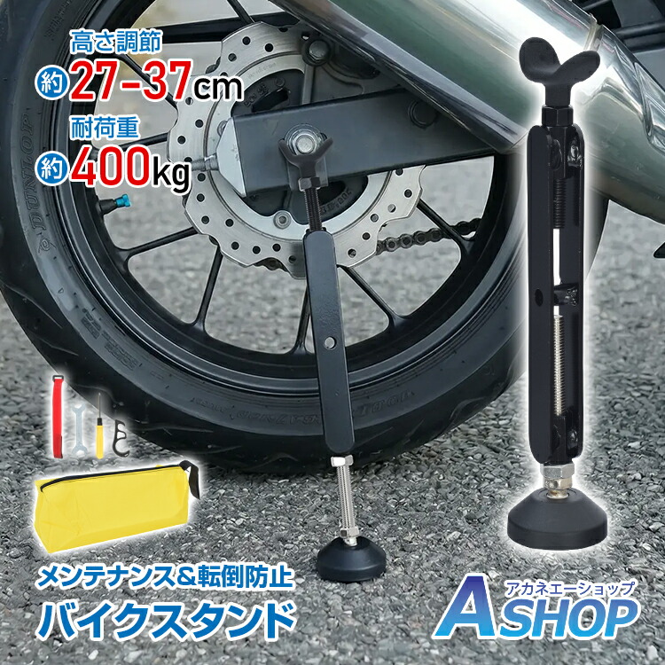 楽天市場】2/26迄☆激得クーポン！【送料無料】 バイクスタンド