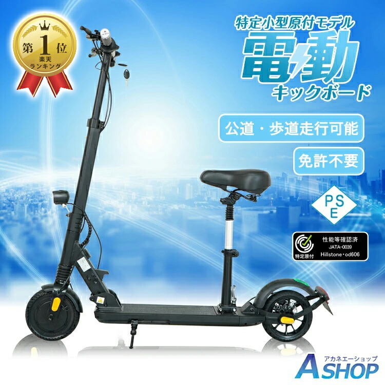 キックボード キックスクーター 折りたたみ」の人気商品一覧 | 安い