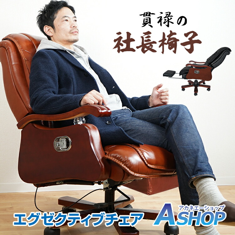 楽天市場】2/26迄☆激得クーポン！【送料無料】 エグゼクティブチェア