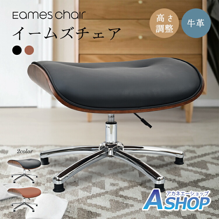 楽天市場】【送料無料】 オットマン イームズチェア デザイナーズ 回転
