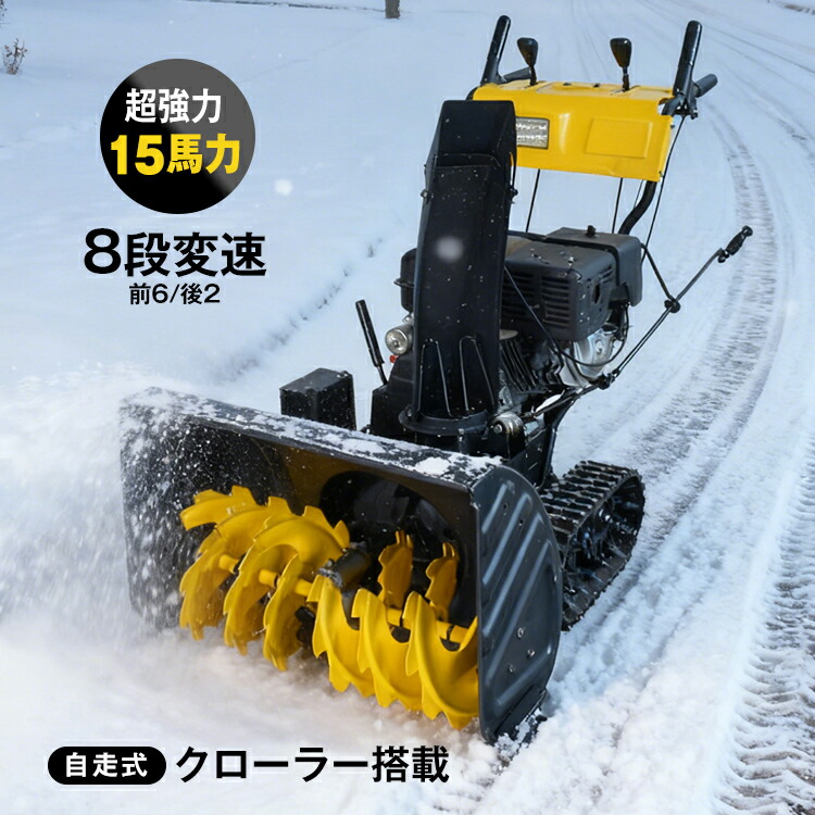 楽天市場】2/26迄☆激得クーポン！【送料無料】 エンジン 除雪機 電動