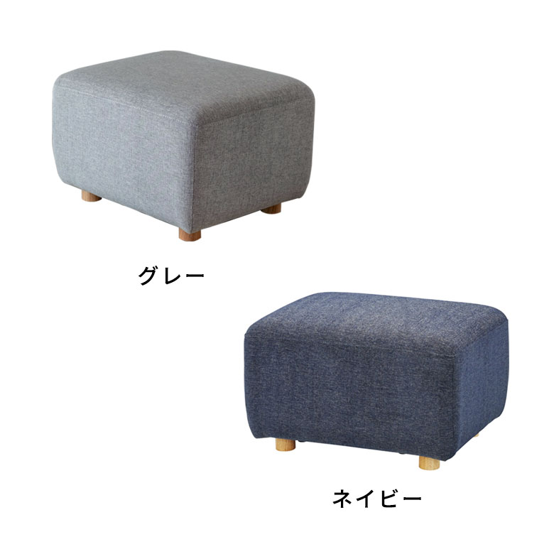 楽天市場】オットマン 四角 グレー ネイビー 脚付き 幅64cm 奥行51cm
