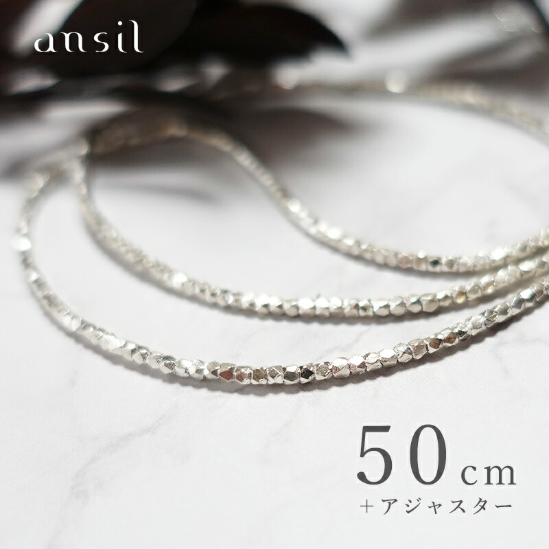 楽天市場】カレンシルバー 50cm シルバービーズ ネックレス 小粒