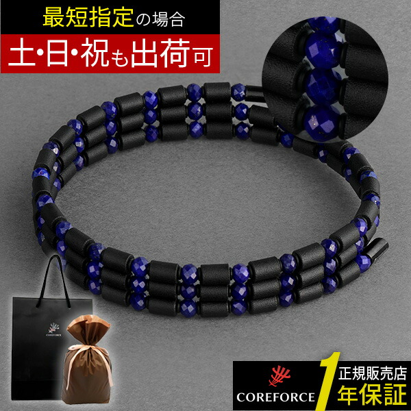 COREFORCE ブラック COREFORCE ブラックビーズブレスレット COREFORCE