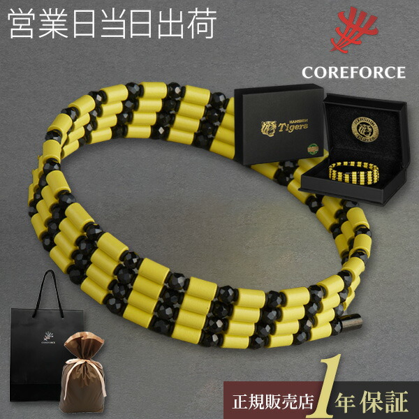 楽天市場】コアフォースループ 阪神タイガースモデル 70cm COREFORCE