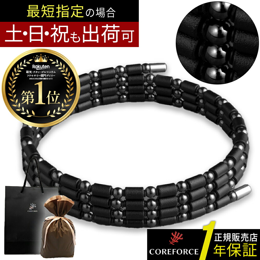 楽天市場】【正規販売店】コアフォース ループ ブラック 70 cm