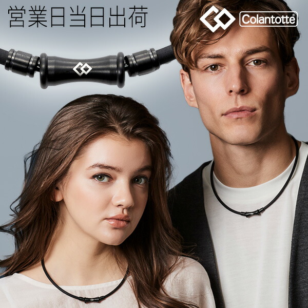 楽天市場】コラントッテ ネックレス RAFFI マットブラック ラフィ TAO