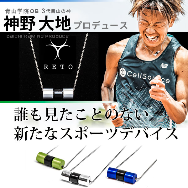 楽天市場】レト スポーツ ネックレス イオン バランス 神野大地 天然