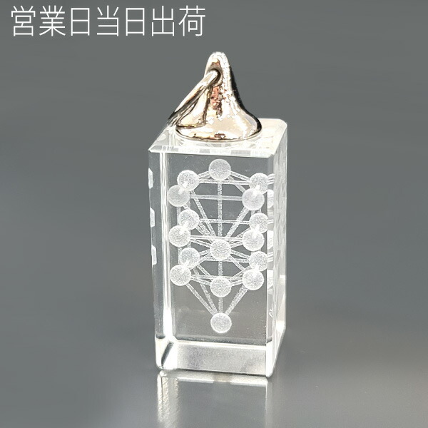 楽天市場】3Dカバラ・パドマペンダント 医学博士 丸山式 丸山