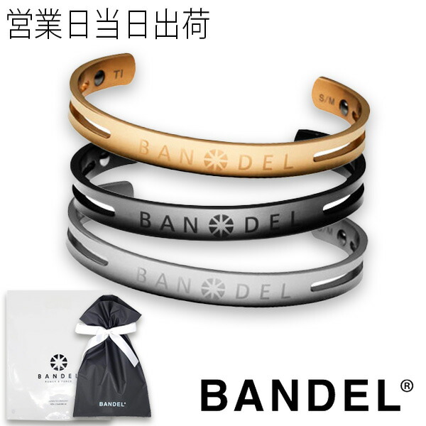 楽天市場】バンデル チタン バングル ブレスレット BANDEL ギフト