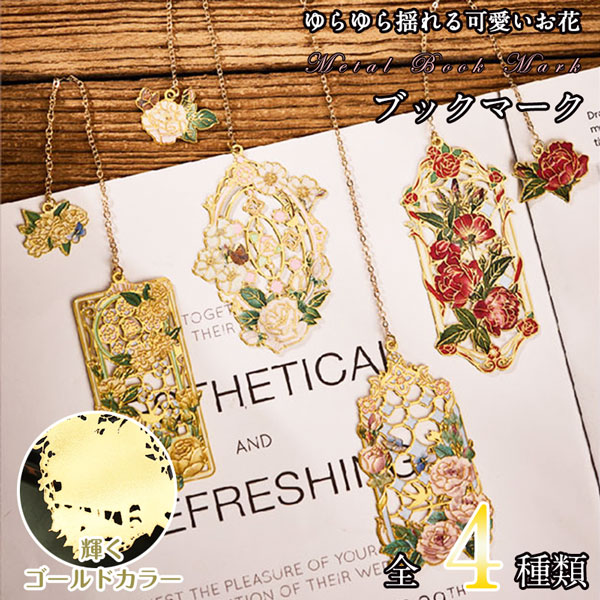 楽天市場】【メール便発送OK】ゴールド の キラキラ揺れる 目印付き