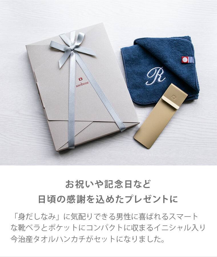 楽天市場】ビジネスに映える身だしなみセット セット イニシャル