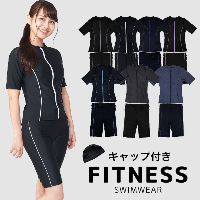 楽天市場】ほっそり見える！ フィットネス水着 上下セット 半袖 送料