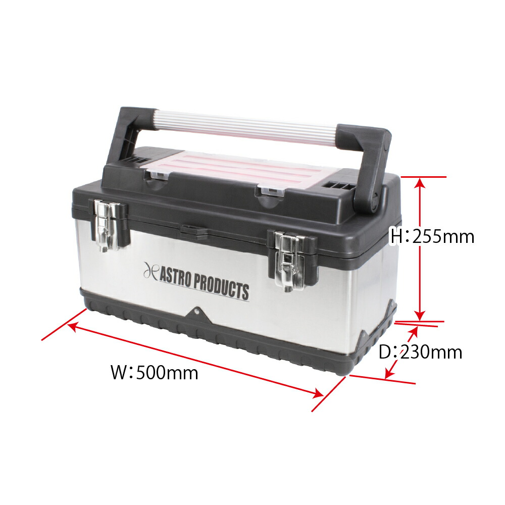 楽天市場】SUS ツールボックス with アルミハンドル【工具箱 道具箱