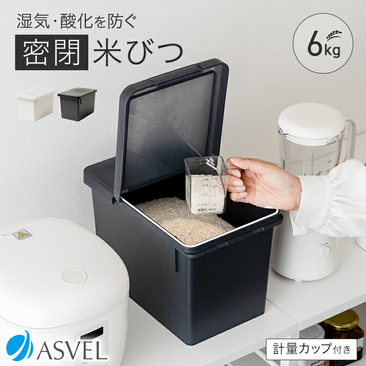 ゆうちゃん【新米保管にオススメ】黒漆塗り ブラック桐米櫃 5キロ用