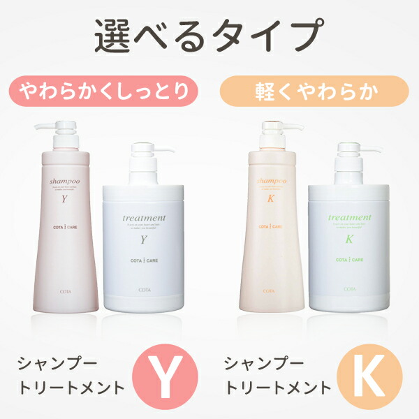 楽天市場】☆最大250円OFFクーポン配布☆コタ アイケア トリートメント