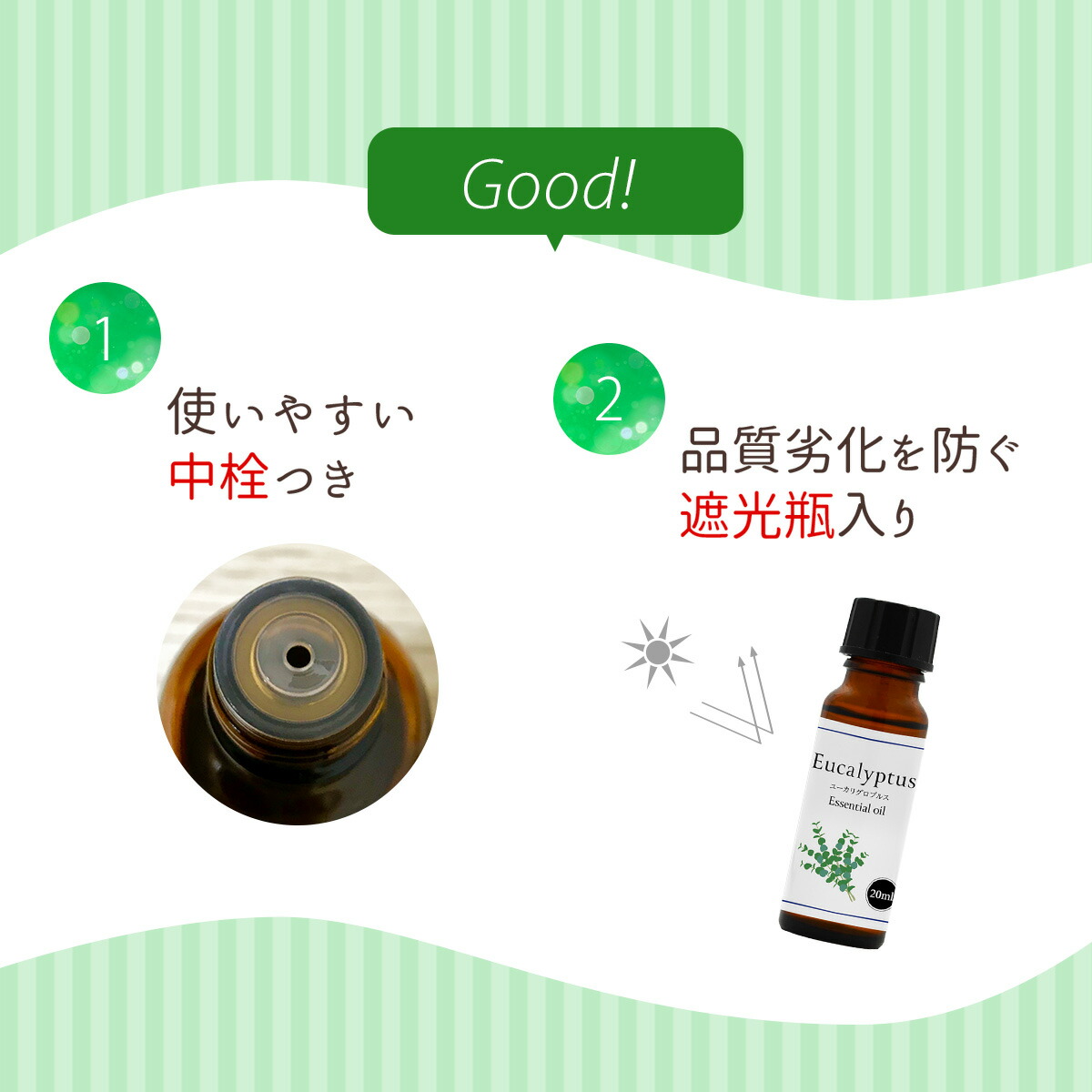 楽天市場】ユーカリ グロブルス 精油 20ml アロマ アロマオイル