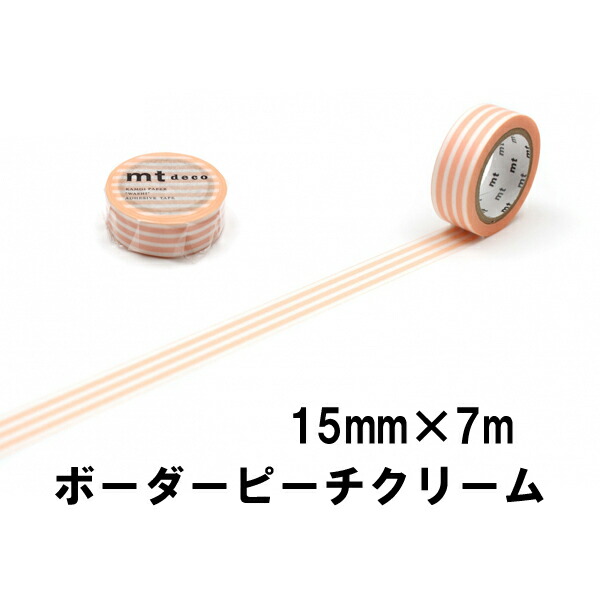 楽天市場】mt マスキングテープ 1P ボーダー 1.5cm幅 10色 15mm×7m