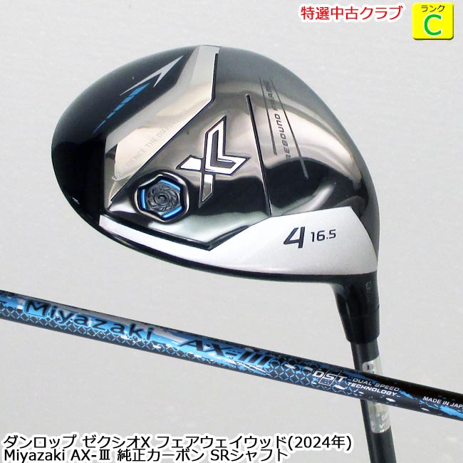 楽天市場】ゼクシオ ミヤザキ フェアウェイウッドの通販