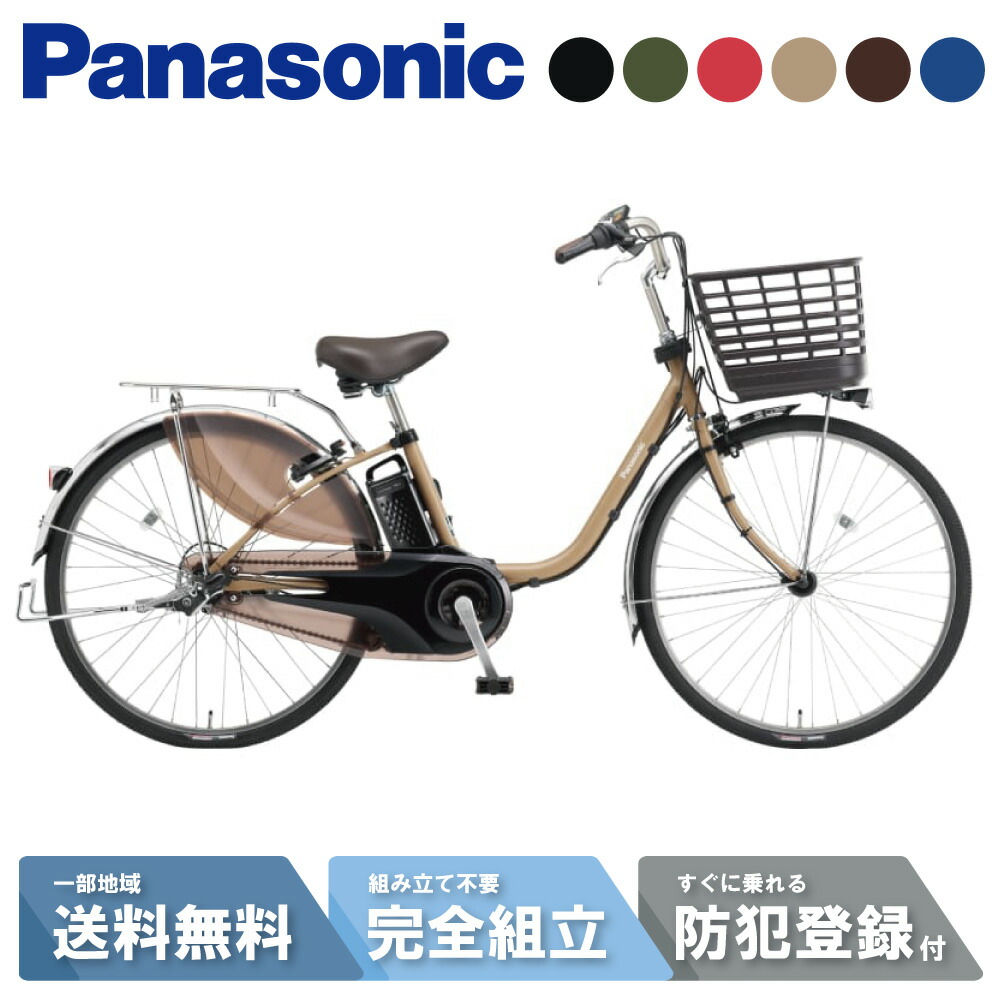 中古Panasonic電動アシスト自転車12Ah パナソニック電動自転車 029
