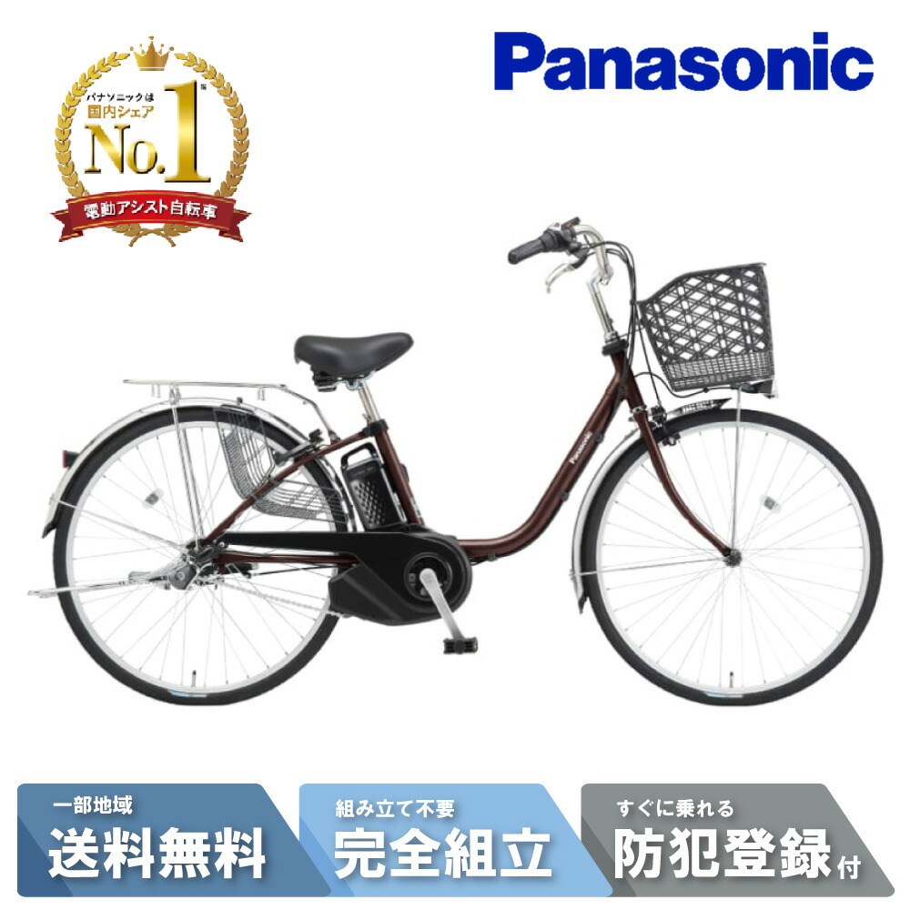 楽天市場】電動自転車 パナソニック ビビの通販