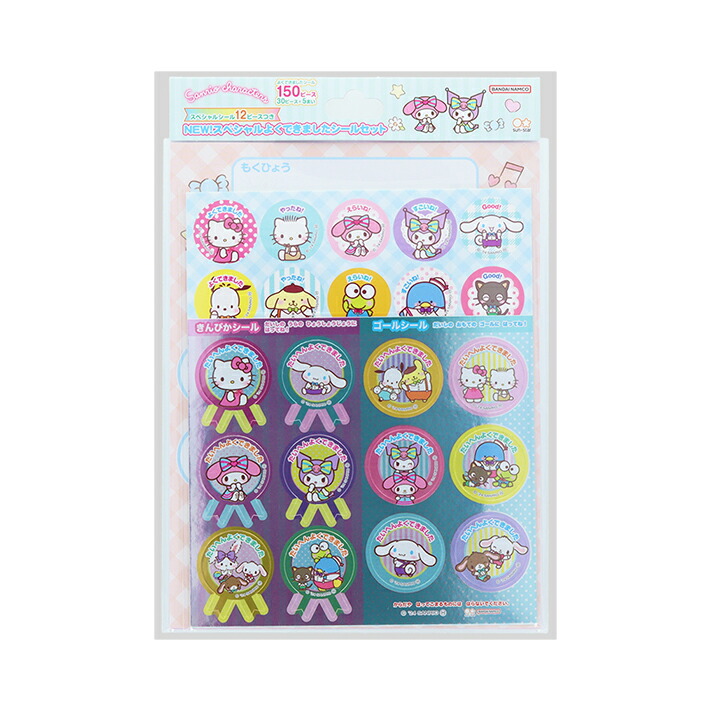 楽天市場】サンリオキャラクターズ NEW！スペシャルよくできました