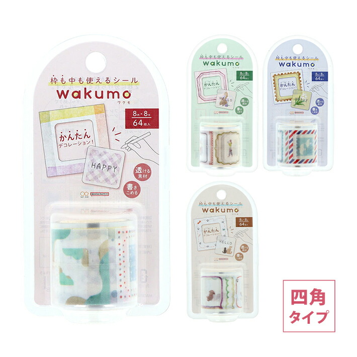 楽天市場】サンスター文具 ロールシール wakumo 四角 4柄 [M便 1/6