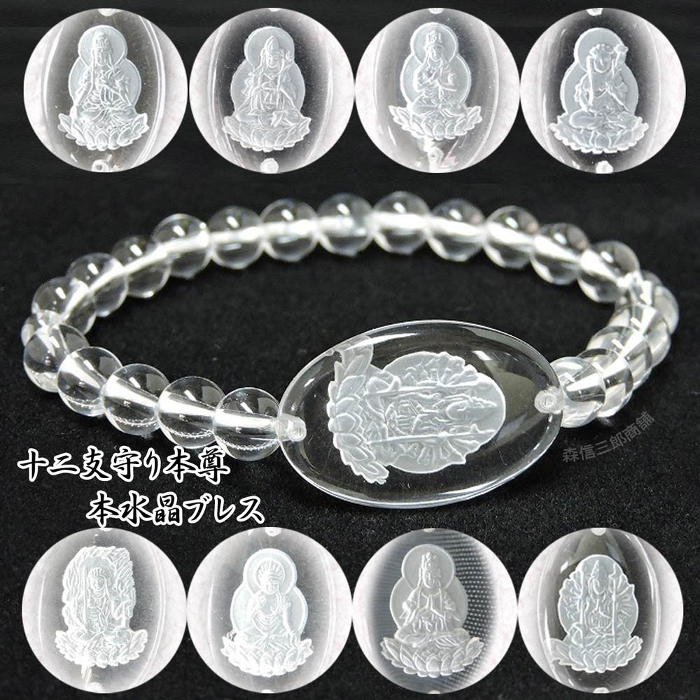 楽天市場】【全品ポイント5倍】ブレスレット 御守 おまもり 梵字 御守