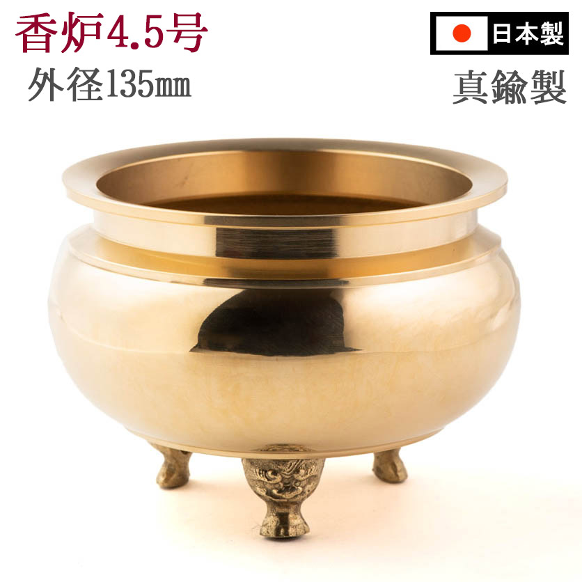 楽天市場】香炉 香呂 線香立て 丸型 机上香呂 真鍮製 磨き（金色）4.5