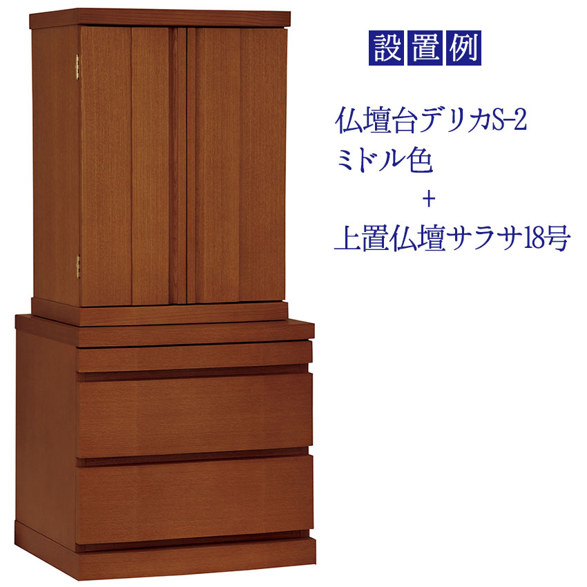 楽天市場】仏壇台 仏壇 置台 キャビネット 幅55cm以下用 モダン仏壇用