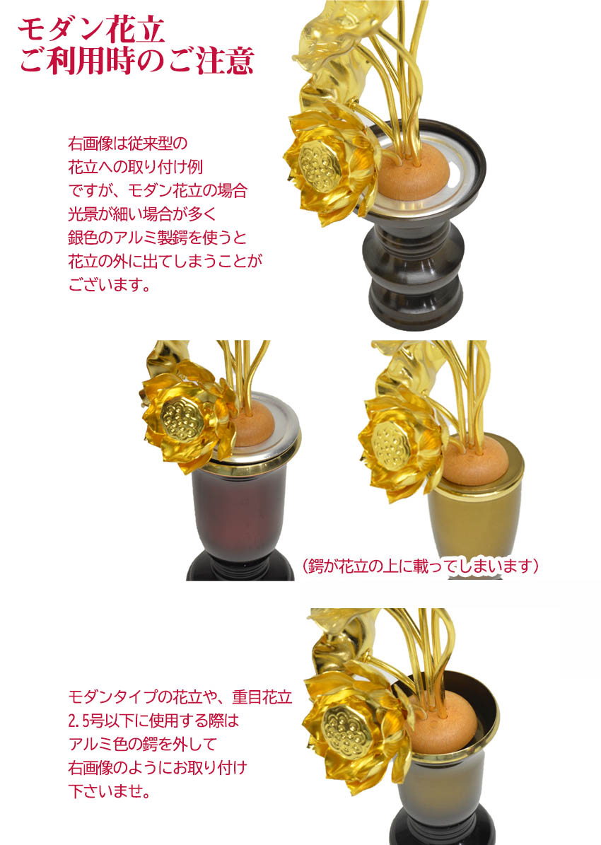 楽天市場】常花 金色で 小型 蓮の花 仏具 小常花 アルミ製 3号5本立(1