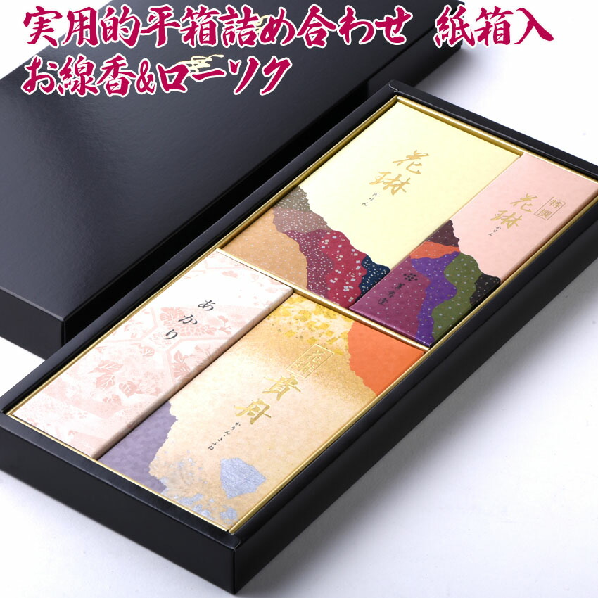楽天市場】お線香 贈答用 進物用 特選花琳アソート二種香紙箱【熨斗