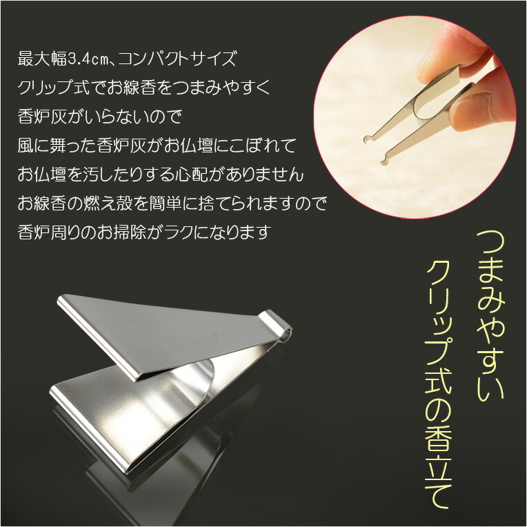 楽天市場】国産仏具【香炉灰のいらないミニ線香立て：アロマホルダー