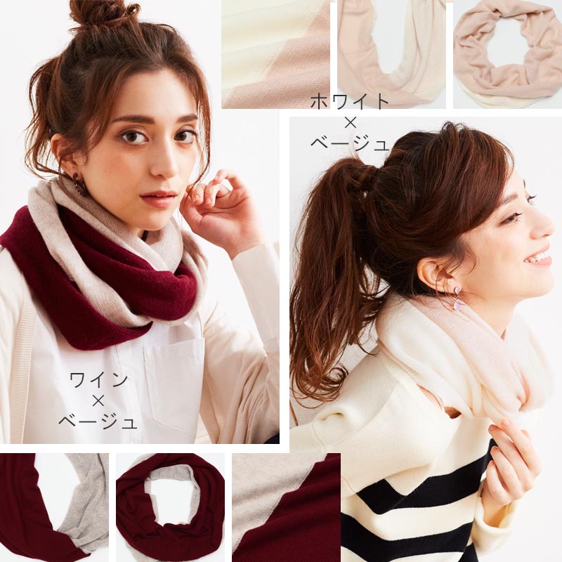 楽天市場】カシミヤ 100% バイカラー スヌードレディース メンズ