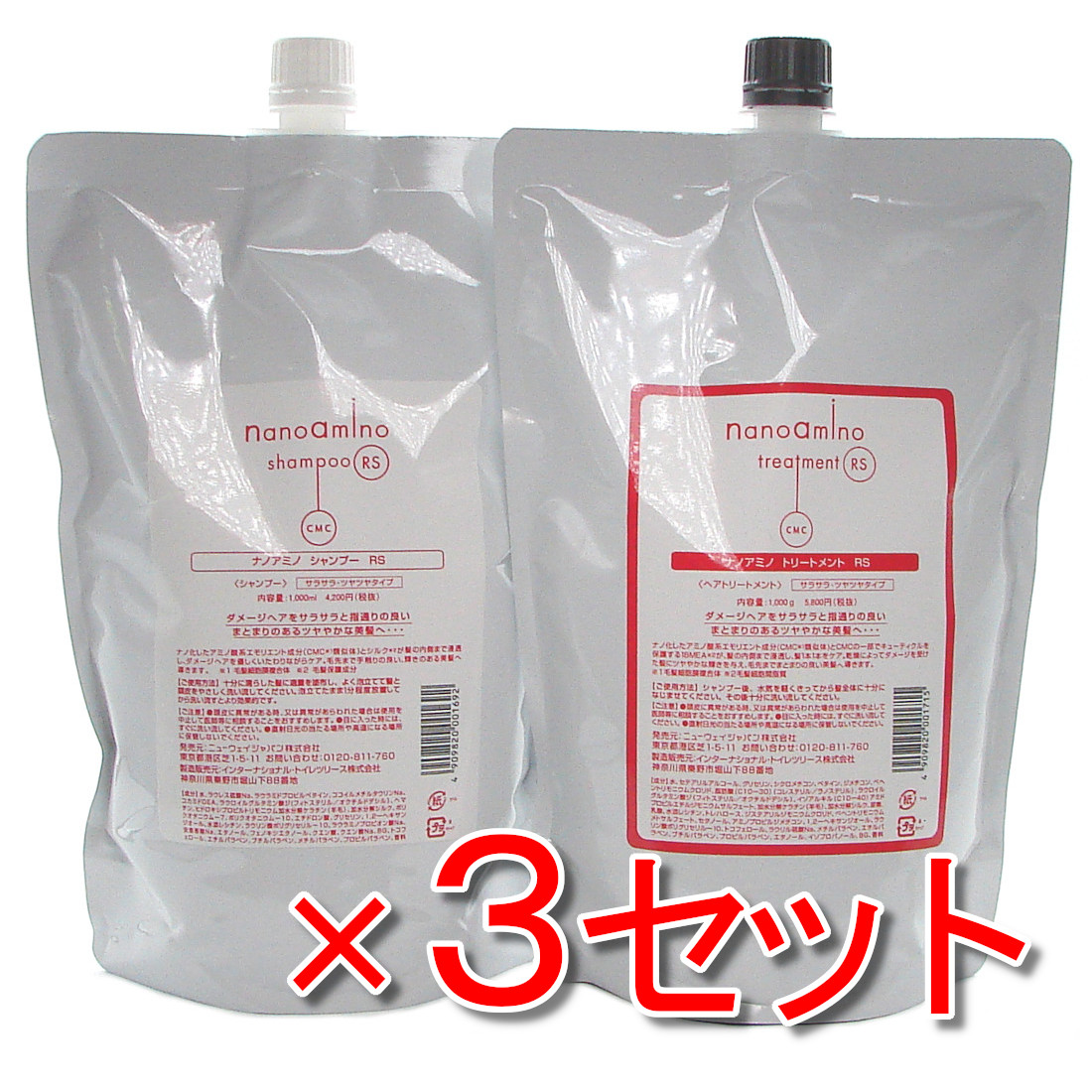 ニューウェイジャパン ナノアミノ シャンプーRS 1000ml