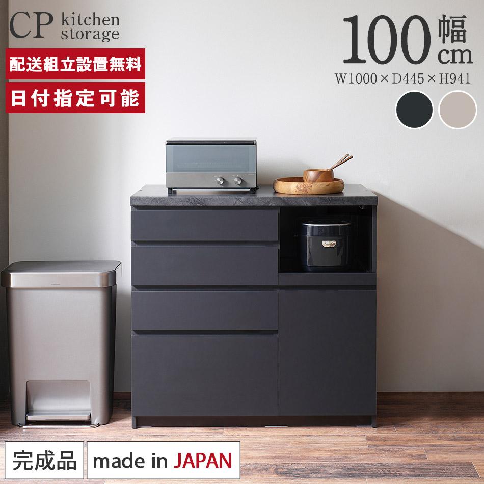 楽天市場】パモウナ カウンター 幅100cm 奥行45cm 高さ94cm CP 下台