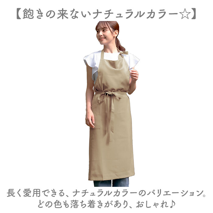 楽天市場】エプロン おしゃれ ロング丈 通販 ロングエプロン 前結び